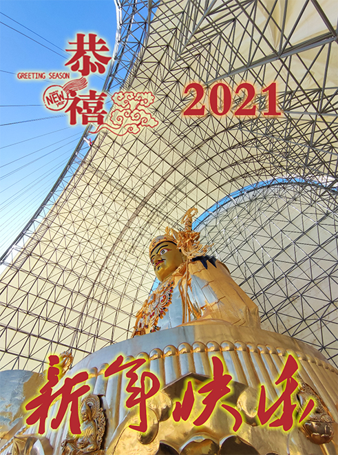 深圳佛蘭空間膜結構有限公司祝大家元旦快樂！