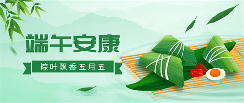 佛蘭空間祝您端午安康喜樂！