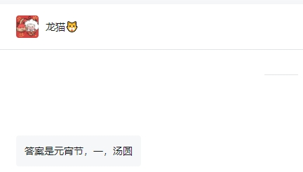 佛蘭空間元宵猜燈謎獲獎(jiǎng)通知，@這幾人，速來(lái)領(lǐng)紅包！